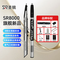 圣锐 SR8000 电吹管 中老年人初学乐器（黑色）