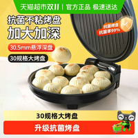 利仁电饼铛双面加热加深加大煎烙烤一体