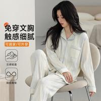 古今 【新疆棉免穿文胸】女士家居服套装睡衣春秋冬长袖长裤高级感外穿