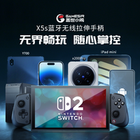盖世小鸡 小鸡X5s无线拉伸手柄HD震动体感ns2霍尔摇杆蓝牙安卓苹果手机平板