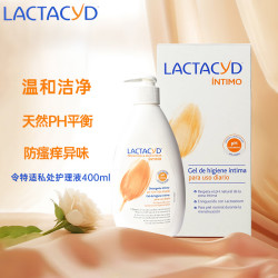 令特适 Lactacyd 私处护理液私密处清洗液400ml 外用除味清洁洗涤液日常护理