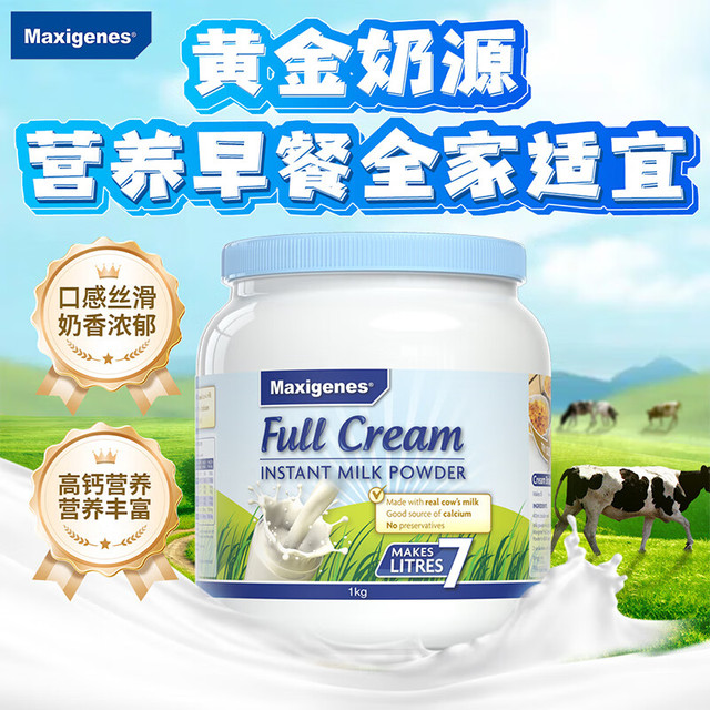 美可卓 蓝胖子全脂成人奶粉高钙高蛋白儿童学生中老年奶粉1kg/罐