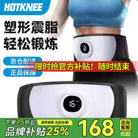 HOT KNEE 甩脂机器材男女通用仪震动腰带懒人腰腹部家用锻炼