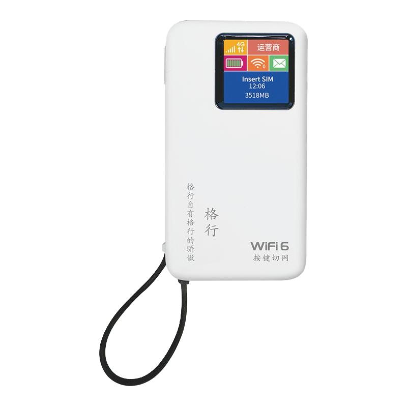  GEXING/格行 智能选网 随身wifi