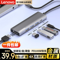 联想 Lenovo S705 Type-C扩展坞 五合一 0.15m 灰色