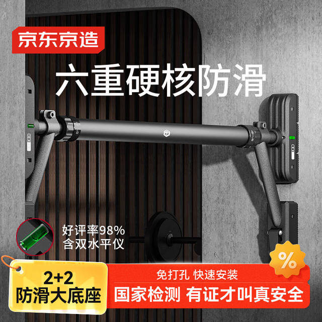 京东京造 室内800斤承重 中长款99-120单杠