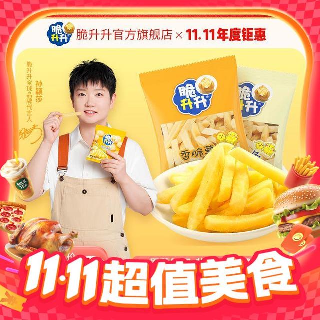 脆升升 18包小包薯条原切小零食