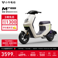 小牛电动 MT 电动自行车 到店自提