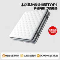 网易严选乳胶床垫AB面森睡软硬弹簧床垫1.5米席梦思双簧床垫
