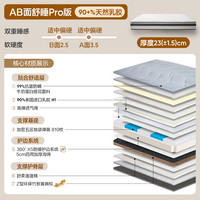 网易严选乳胶床垫AB面森睡软硬弹簧床垫1.5米席梦思双簧床垫 AB面双重睡感舒睡款pro⭐性价比之选⭐（1cm泰国乳胶+竹炭环保椰棕+5区轻音独袋弹簧） 180*200cm