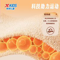  XTEP/特步 蓬松柔软 儿童针织长裤