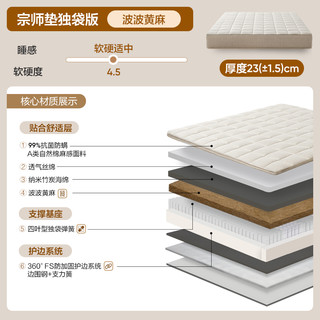 网易严选 AB面软硬双面 黄麻弹簧床垫 150*200cm