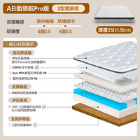 网易严选 AB面领航款双簧垫pro 软硬双面 180*200cm 弹簧床垫