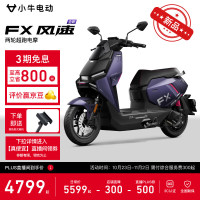 小牛电动 FX风速版 电动摩托车 到店自提