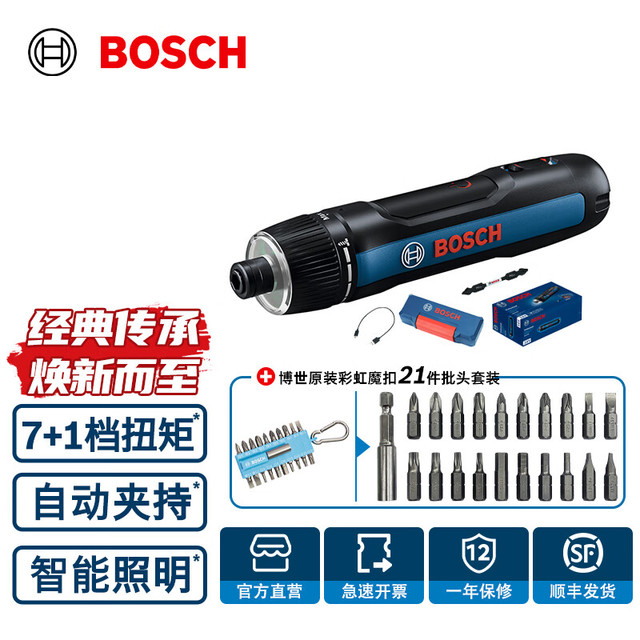 PLUS会员：博世 BOSCH GO 3充电式锂电电动螺丝刀家用小型螺丝批起子机 标配+彩虹魔扣批头