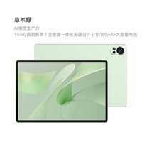 华为 HUAWEI MatePad Air 12.0英寸 HarmonyOS 平板电脑 8+256G