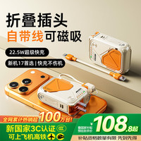 SUIDDY 磁吸充电宝