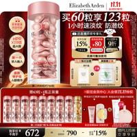 Elizabeth Arden 伊丽莎白·雅顿 时空焕活夜间多效胶囊精华 60粒