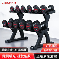 睿致 RECHFIT 哑铃套装 135KG 6幅双层哑铃架