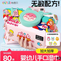 怡恩贝 &modoli联名婴儿手口湿巾*80张*5包