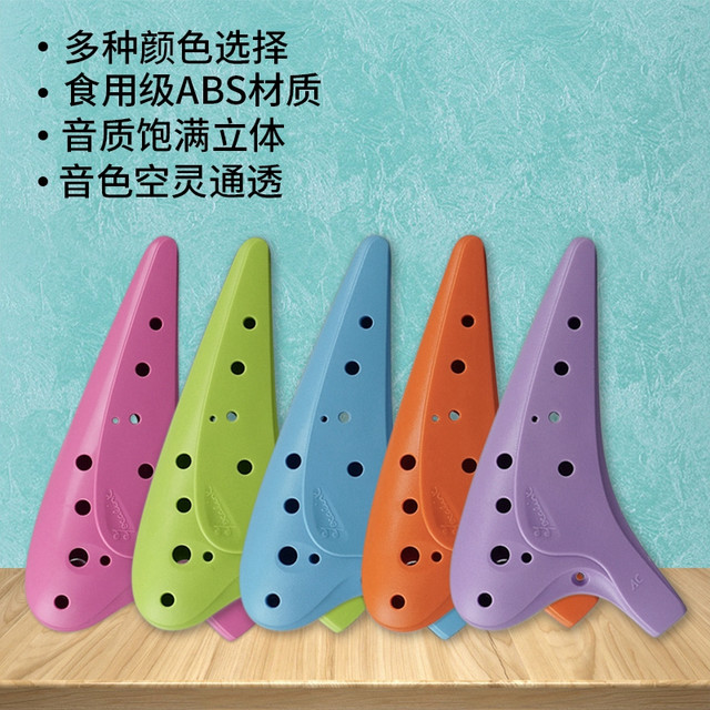 风雅陶笛 FENG YA OCARINA 12孔中音C调陶笛（活力橙）