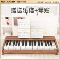 迷音鸟（Miyinniao）木质小钢琴儿童玩具初学智能电子琴男女孩宝宝婴幼 原木棕【25键】（5.0真钢音源） 升级蓝牙【电池+插电款】送琴谱+琴贴+教程