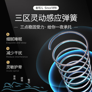 KING KOIL 金可儿 繁星A Double 乳胶弹簧床垫