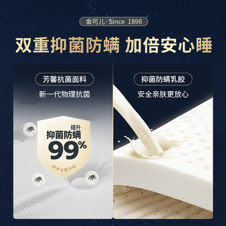 KING KOIL 金可儿 繁星A Double 乳胶弹簧床垫