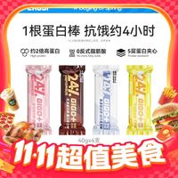 初吉 乳清蛋白棒4根装  可可味&白巧味&莓果味&芝士味