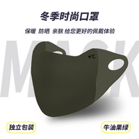 PEANOJEAN秋冬保暖口罩骑行防风御寒无痕显瘦修饰小脸型可水洗秋冬天必备用 牛油果绿-1个 无规格