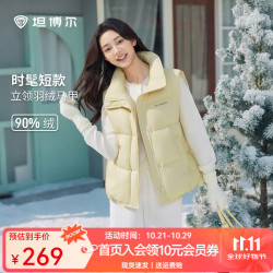 坦博尔 女士轻薄羽绒马甲 2025年秋冬新款