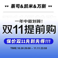评论有奖：双十一购物季！评论得碎银，小张喊你来分享#双11配镜建议#啦～
