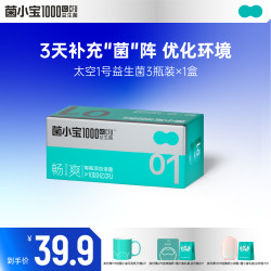 菌小宝 FLORAFIT 益生菌成年女性大人孕妇儿童肠胃肠道元便秘活菌调理冻干粉