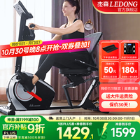 杰森 LEDONG 卧式健身车动感单车家用健身自行车 老人健身器材手脚康复训练R8