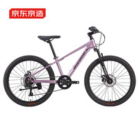 京东京造 青少年山地车自行车铝合金禧玛诺山地车 霞光紫 24寸 7速