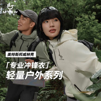 美特斯邦威 男女25年春季户外三防冲锋衣外套 玄影黑 S 165 88A