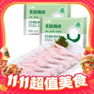 正榆 无抗鸡爪 330g*2袋