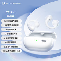 SoundPEATS泥炭CCPro耳夹式蓝牙耳机无线开放不入耳运动2025