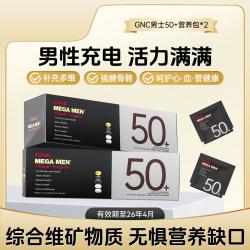 GNC 健安喜 复合维生素每日营养包2盒装  多种维生素矿物质时光包  男50+