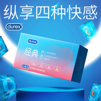 杜蕾斯（durex）超薄避孕套紧型大号双保险玻尿酸超薄延时凸点空气套男用计生 【经典体验】经典18只
