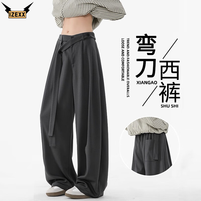  IZEXX 垂感 男士西裤