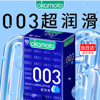 冈本避孕套套 003蓝金超薄超润滑10片男女用套套成人计生情趣用品