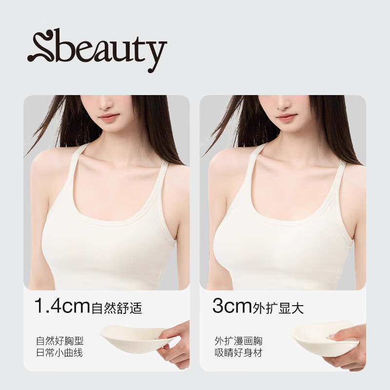  sbeauty 秒变漫画胸 女士背心