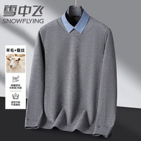 雪中飞男士假两件衬衫商务休闲含蚕丝绵羊毛套头内搭毛衣男针织衫