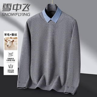 雪中飞男士假两件衬衫商务休闲含蚕丝绵羊毛套头内搭毛衣男针织衫