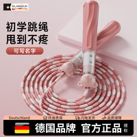 斯朗盾 SILANGDUN 德国竹节跳绳儿童初学小学生幼儿园考试专用 粉色小熊竹节跳绳