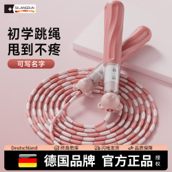 斯朗盾 SILANGDUN 德国竹节跳绳儿童初学小学生幼儿园考试专用 粉色小熊竹节跳绳