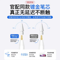 苹果电容笔pencil触控笔ipad pencil手写笔一二代ipencil2代ipad air7iPad11平板触屏笔防误触 【磁吸Type口快充丨倾斜压杆】 防误触不断触
