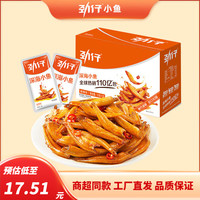 劲仔 Jinzi 小鱼仔 香辣味 12g*20包