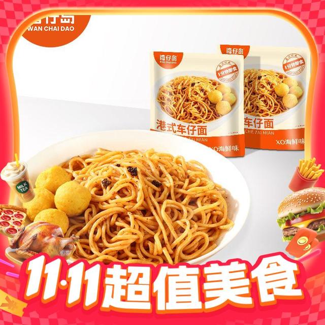 今日必买：湾仔岛 WAN CHAI DAO 车仔面XO 4袋